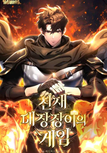 Genius Blacksmith’s Game